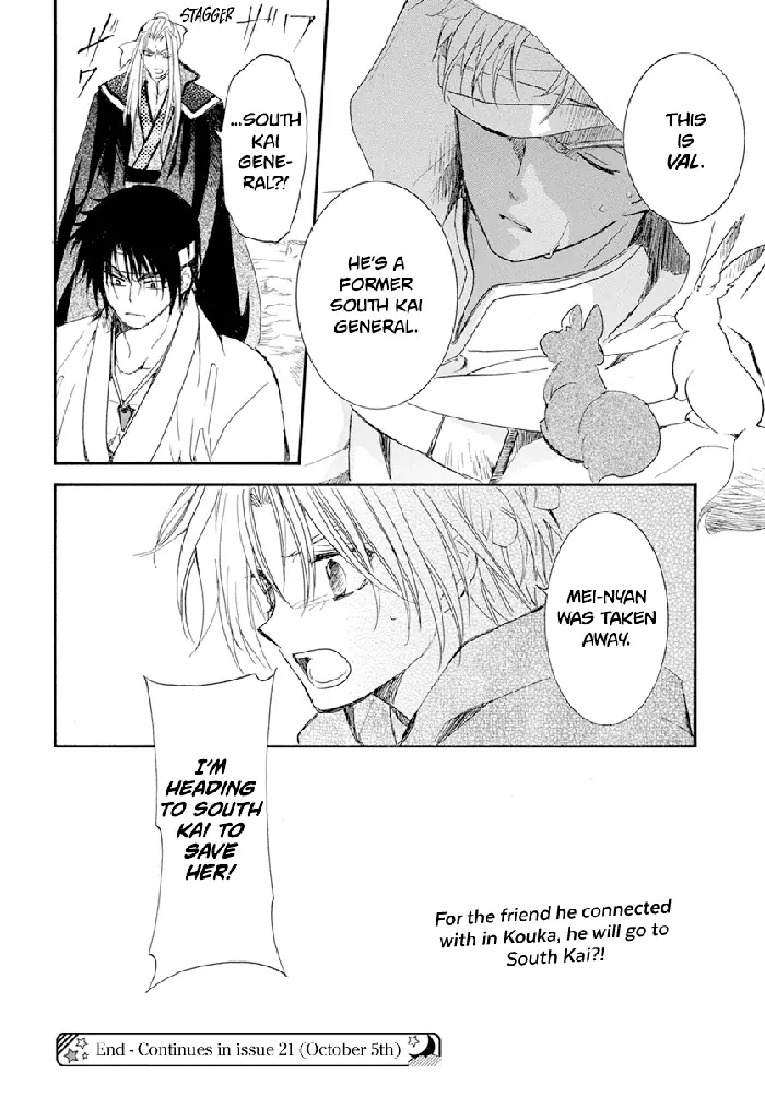 Yona of the Dawn Chapter 231 image 29_optimized